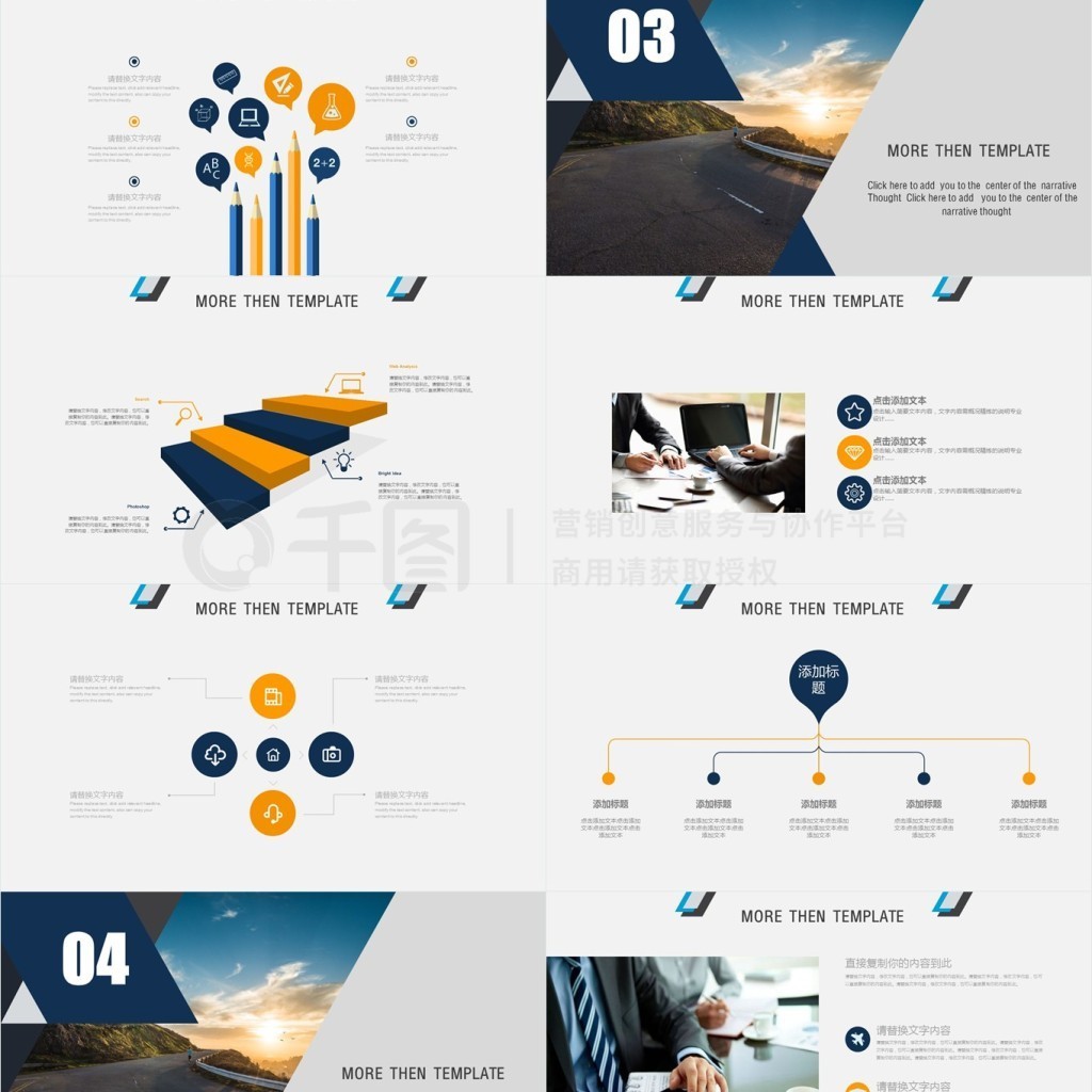 商務(wù)風(fēng)商業(yè)策劃書PPT | 專業(yè)商業(yè)策劃創(chuàng)意服務(wù)